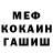 МЕФ кристаллы HappyBean