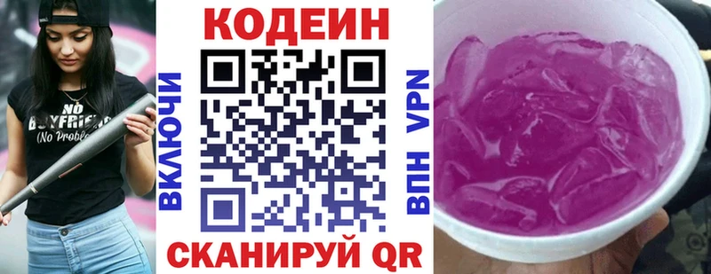 купить наркоту  Ладушкин  Кодеиновый сироп Lean напиток Lean (лин) 