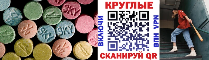 купить наркотик  Ладушкин  ЭКСТАЗИ TESLA 