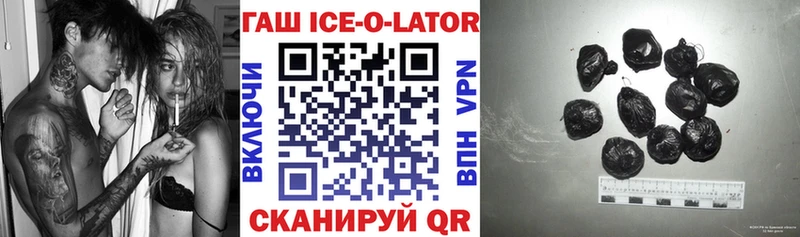 Гашиш ice o lator  ссылка на мегу ONION  Ладушкин  где продают наркотики 