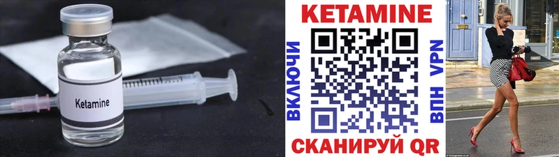КЕТАМИН VHQ  гидра зеркало  Ладушкин  цена наркотик 