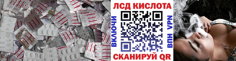 ЛСД экстази кислота  Ладушкин 
