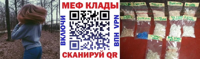 Мефедрон mephedrone  даркнет официальный сайт  Ладушкин 
