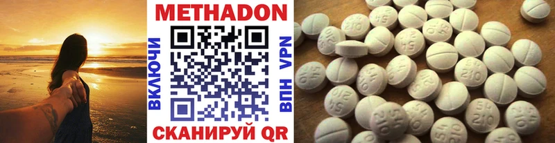 Метадон methadone  купить наркотики сайты  Ладушкин 